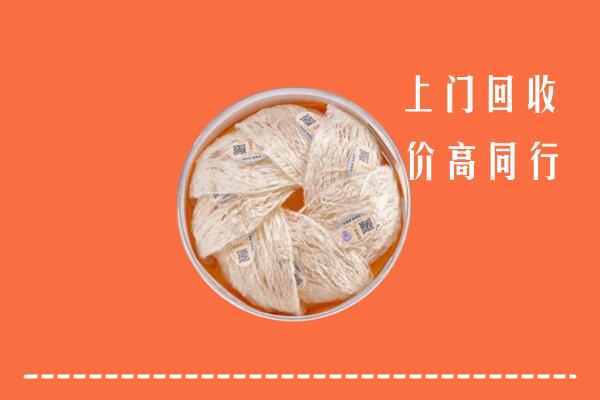 凤冈县回收燕窝