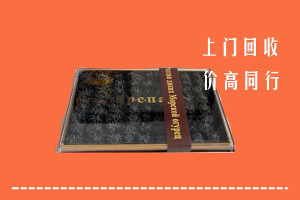 凤冈县回收礼盒海参